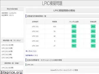 lpic-study.com