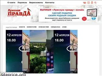 lpravda.ru