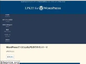 lpseisaku.net