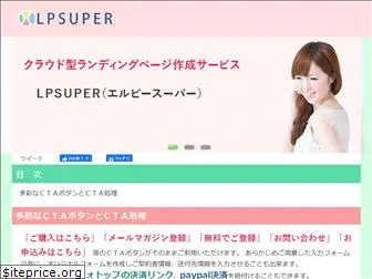 lpsuper.com