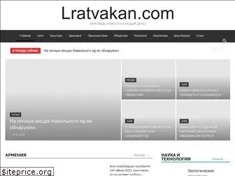 lratvakan.com