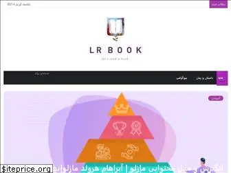 lrbook.ir