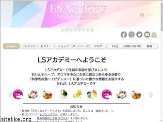 ls-academy.net