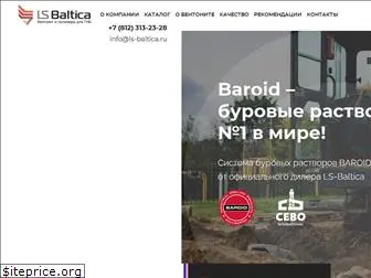 ls-baltica.ru