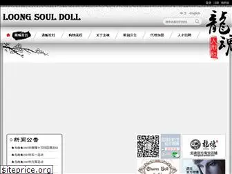 ls-doll.com