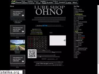ls-ohno.com