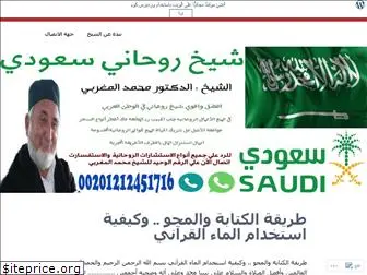 lsaudi.wordpress.com