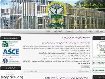 www.lsfi.ir