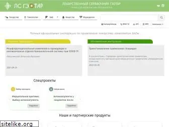 www.lsgeotar.ru website price