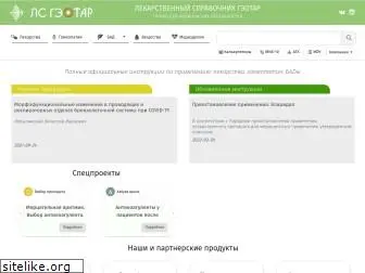 lsgeotar.ru