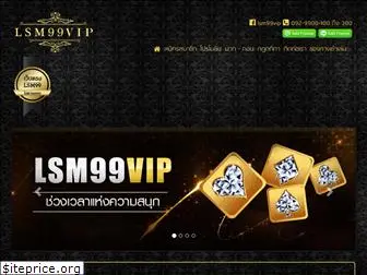 lsm99vip.com