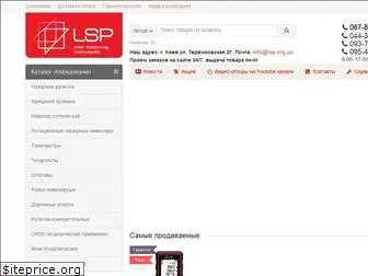 lsp.org.ua