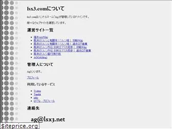 lsx3.com