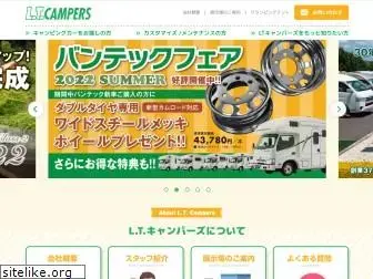 ltcampers.jp
