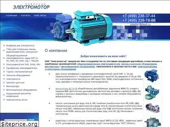 ltd-electromotor.ru