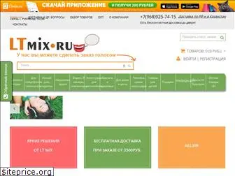 ltmix.ru