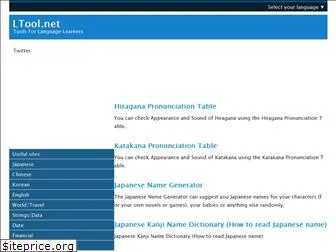 ltool.net