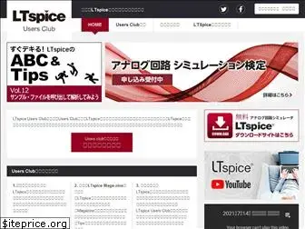 ltspice.jp