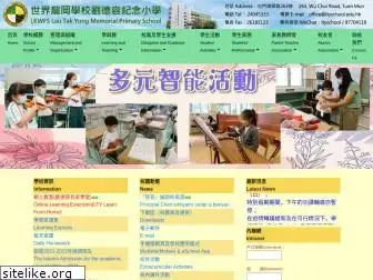 ltyschool.edu.hk