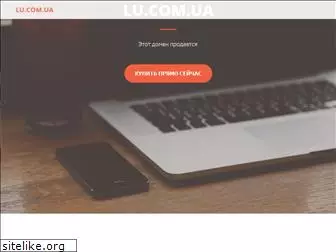 lu.com.ua