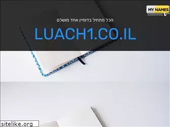 luach1.co.il