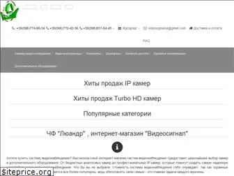 luandr.com.ua