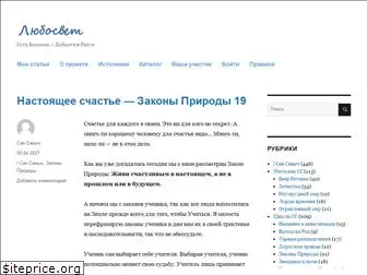 lubosvet.org.ua