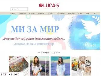 luca-s.com.ua