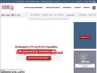 lucas.com.gr