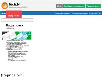 luch.tv
