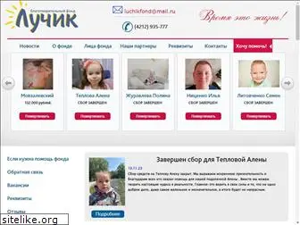 luchikfond.ru