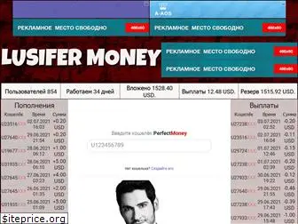 lucifer-money.site