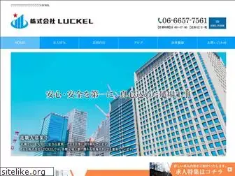 luckel.jp