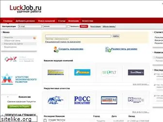 luckjob.ru