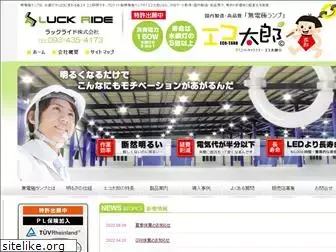 luckride.co.jp
