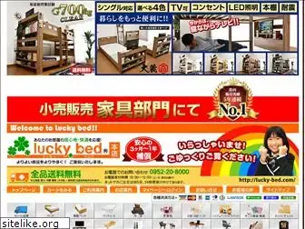 lucky-bed.com