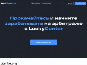 lucky-center.com