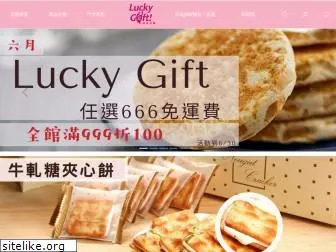 lucky-gift.com.tw