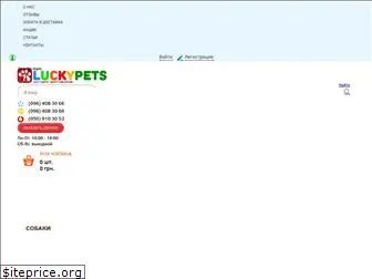 lucky-pets.com.ua