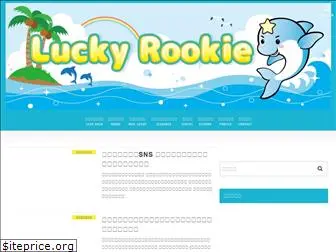 lucky-rookie.com