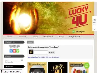 lucky4u.org