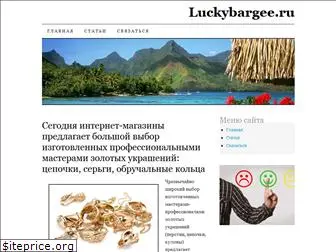 luckybargee.ru