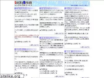 luckybreak.co.jp