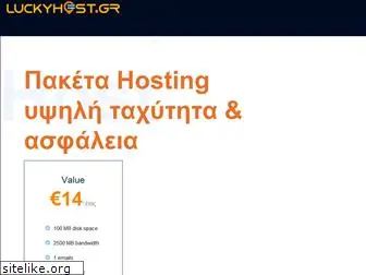 luckyhost.gr