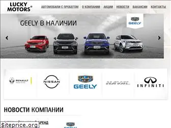 luckymotors.ru