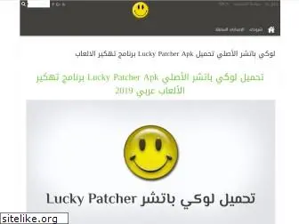 luckypatchers-apk.com