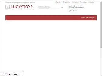 www.luckytoys.ru website price