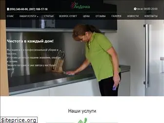 ludochka.com.ua