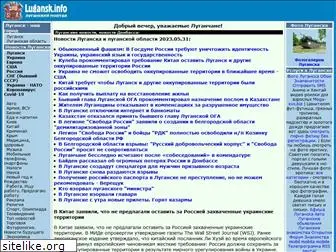 lugansk.info