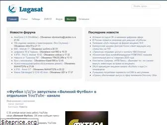 lugasat.org.ua